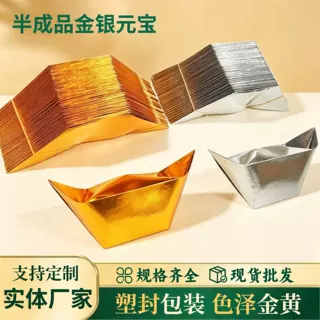 金元宝半成品银元宝清明七月半寒衣节春节用锡箔纸加厚切角元宝