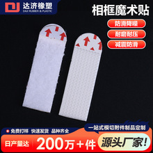 可移无痕易拉胶粘贴相框装饰画双面胶高粘度免钉强力魔术贴背胶贴