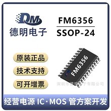FM6356��������FM6356 SSOP-24 LED�������ʾ����оƬԭװ��Ʒ