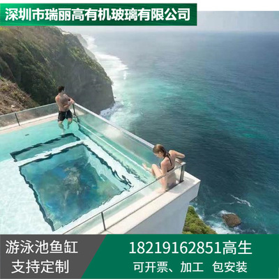 户外大型无边际泳池 亚克力浅水池 有机玻璃高透明挡水板|ms