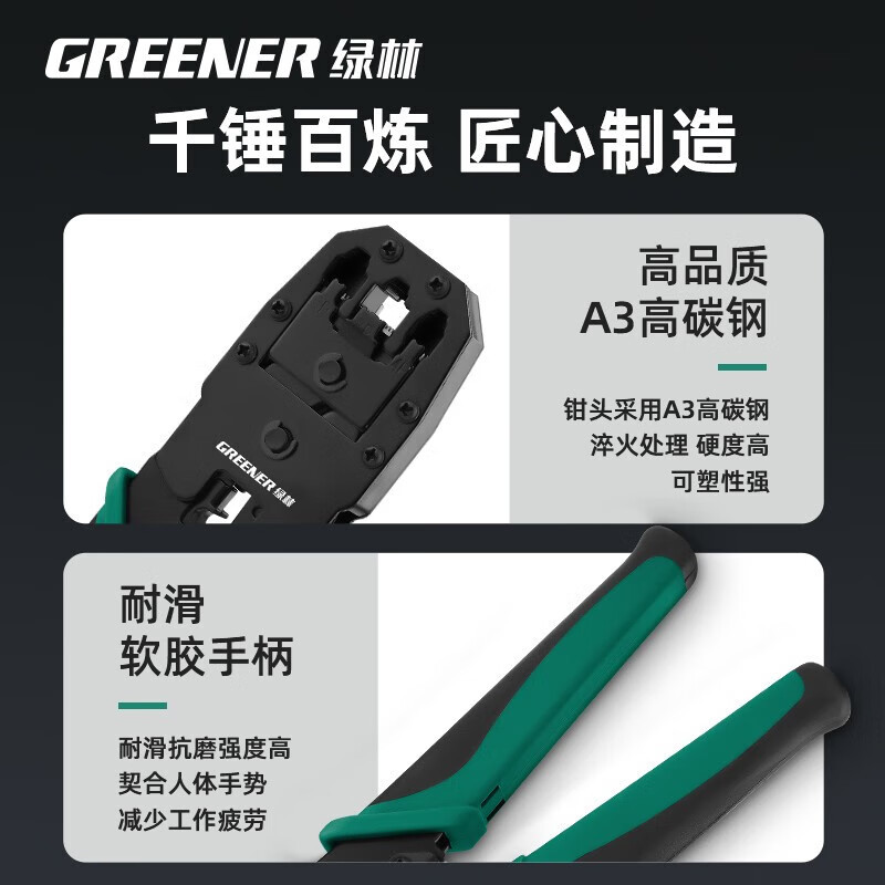 Alicates para cables de red Green Forest categoría 5/6/7, alicates de crimpado de cabezales de cristal eficientes, duraderos y multifuncionales, herramienta de ingeniería profesional.