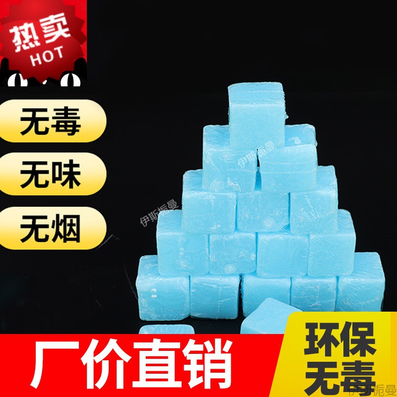 solid Alcohol blocks hotel solid Fuel Dry pot Roast fish Hotel Solid-state barbecue Ignition