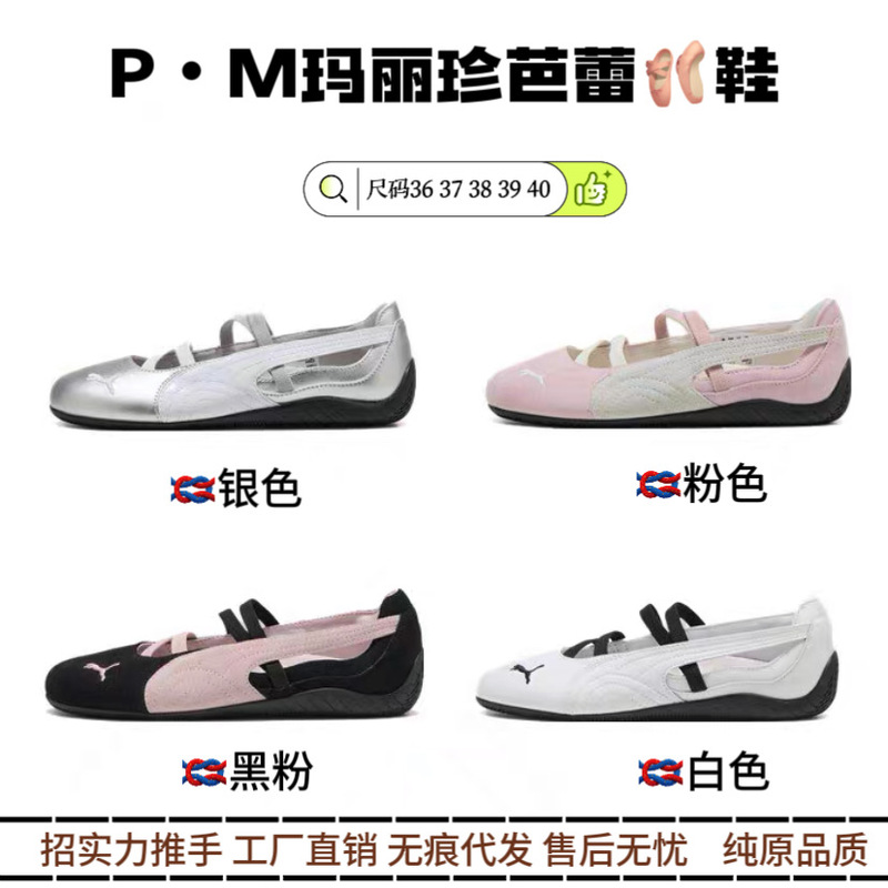 New Korean Style Retro French Mary Jane Shoes Series Ballet Shoes Fashionable Women's Flat Versatile Casual Shoes