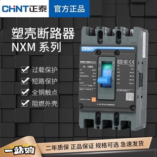 ��̩�����ܚ���·��3P�՚��_�PNXM-63S 125A250S400A630S800A NM1