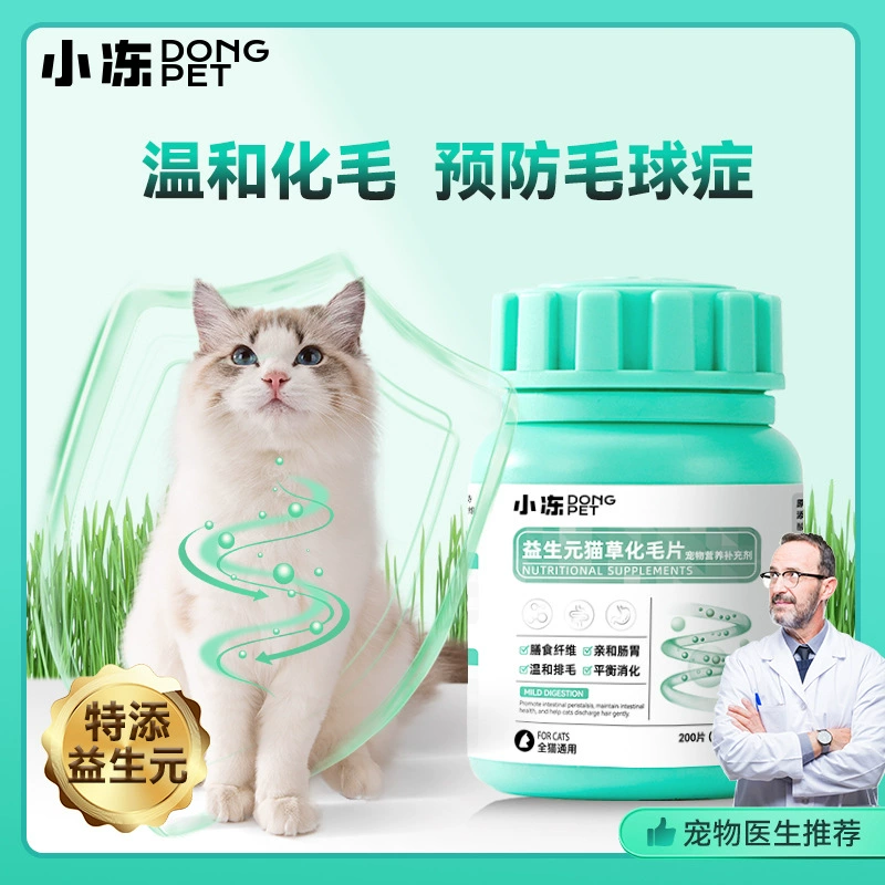 Предбиотик Xiaofeng с кошачьей травой для контроля образования камней в кишечнике, 200 таблеток, витаминная добавка, улучшает пищеварение кошек, товары для животных