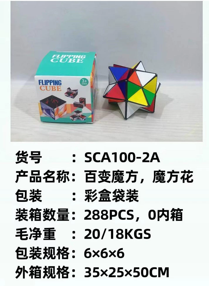 Variable Rubik's cube, three dimensional unlimited toy, anti-stress, in 3d format, wholesale