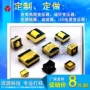 定制高频打样定做变压器
