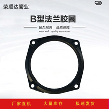 机制柔性铸铁管件B型法兰 铸铁法兰压盖配套胶圈（法兰+橡胶圈）