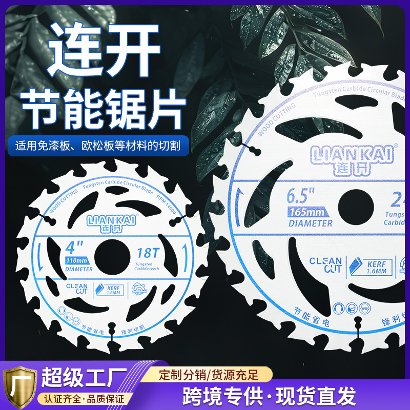 木工交替齿5寸5.5寸6寸锯片切割机锂圆锯片连开节能超薄锂电锯片