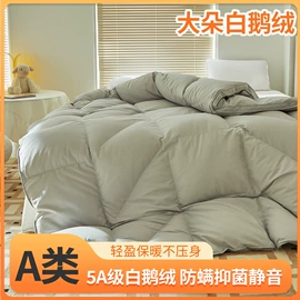 羽绒被;记忆枕;蚕丝枕