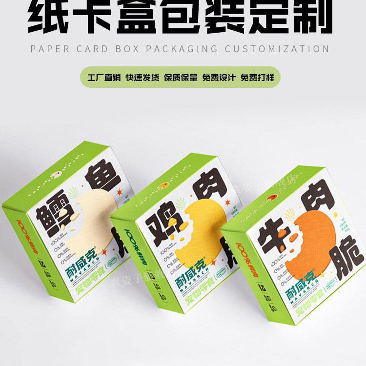 剥がせる包装箱、カスタムジッパー付き紙箱、ギフトボックス、カスタムビューティーブラインドボックス、カスタムフェイシャルマスク、簡単に剥がせる平口紙箱