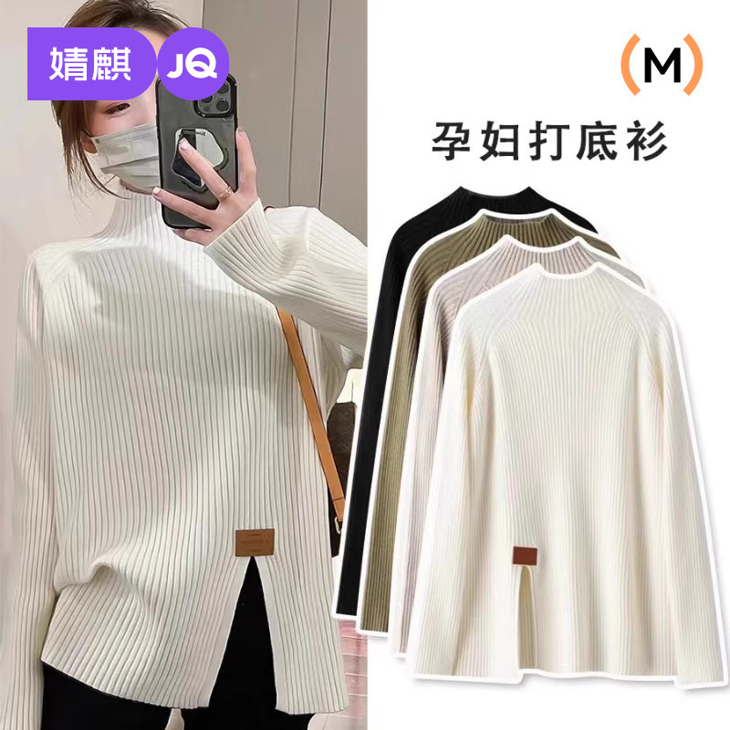 Maternity Autumn Clothing Plus Size Half Turtleneck Knitted Sweater Women's Inner Wear Autumn and Winter High-End Elegant Slimming Look Slit Top