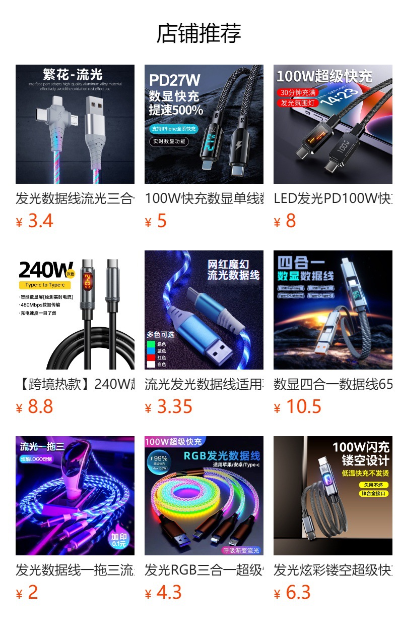 Apple 15 Huawei Schnelladekabel USB-Typ-C Auto LED Laufeffekt 1m 2m passend Streamer leuchtend Datenkabel