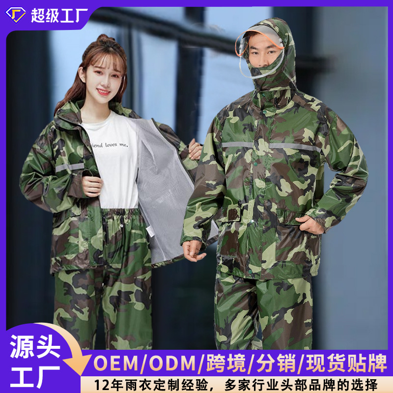 Military Camouflage Raincoat and Rain Pants Set for Cycling, Rainproof Split Rider Cycling Electric Motorcycle Foreign Trade Hot Style