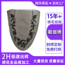 定制刺绣鞋面装饰花朵辅料 重工网纱鞋面绣珠珠花鞋子配件外贸