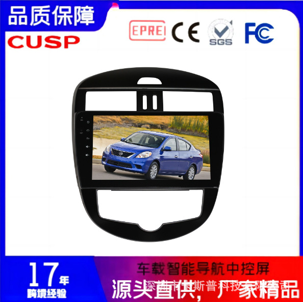 Nissan Car audio smart navigation GPS for Nissan Tiida 2011- (Other Automotive Communications) - px30-232