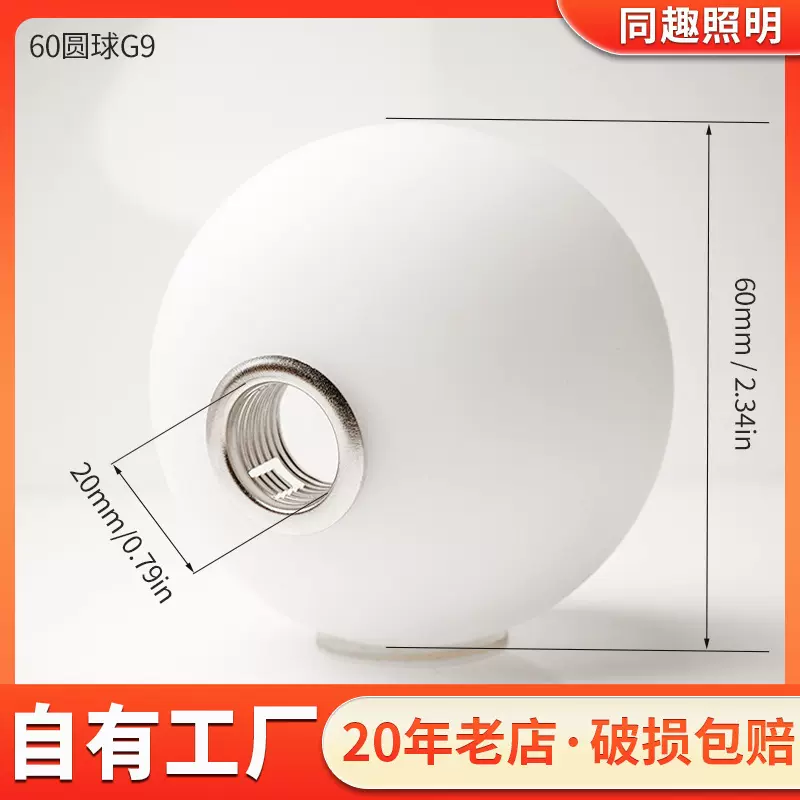 现货玻璃灯罩跨境工厂吹制白玉洗酸球形磨砂魔豆吊灯壁灯台灯灯罩