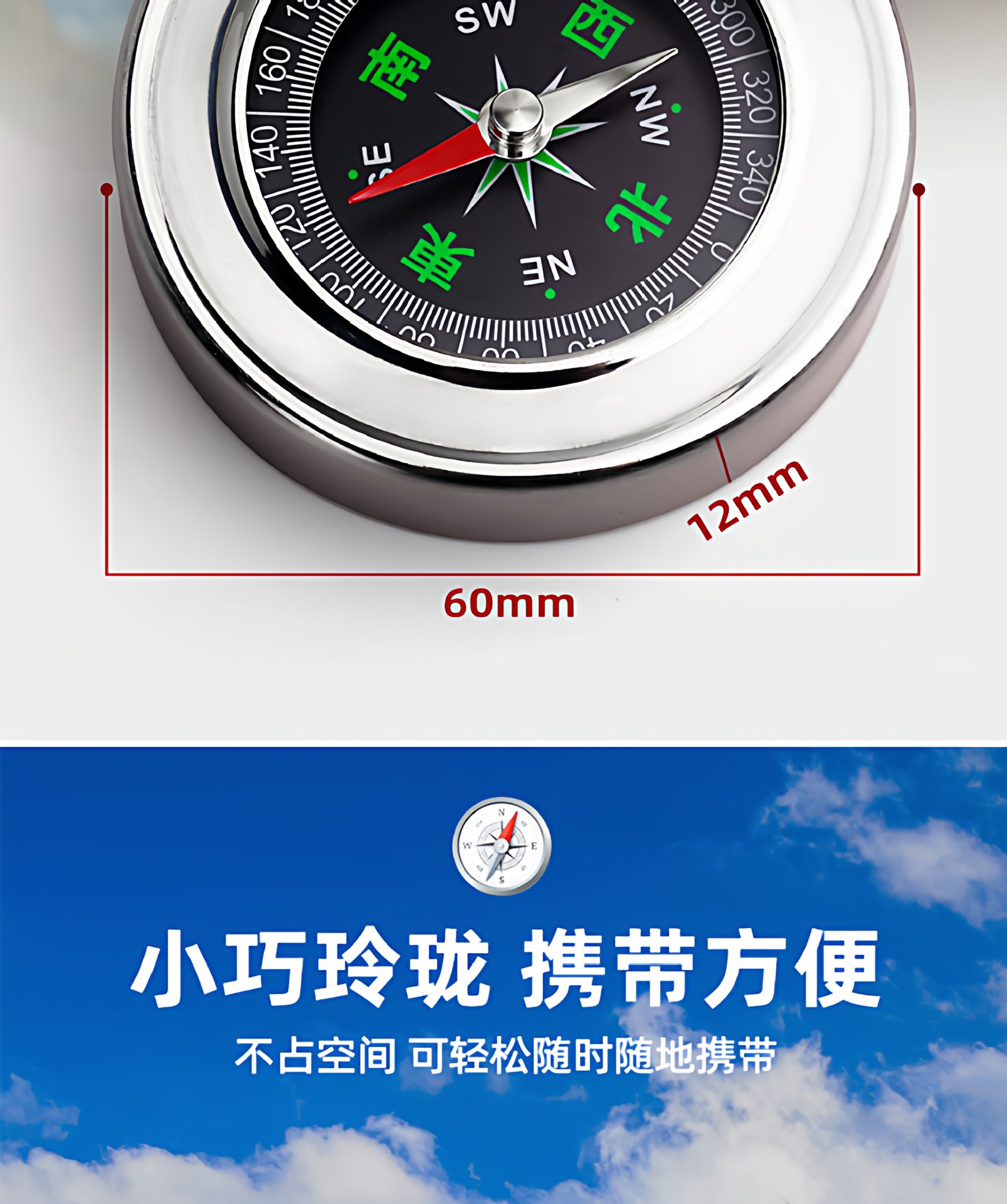 Outdoor high-precision portable compass for adults, children, and students, multifunctional large-sized vehicle-mounted north compass