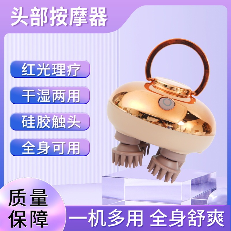 养护头部按摩仪头疗解压穴位按摩揉捏头皮按摩器亚马逊跨境专供|undefined