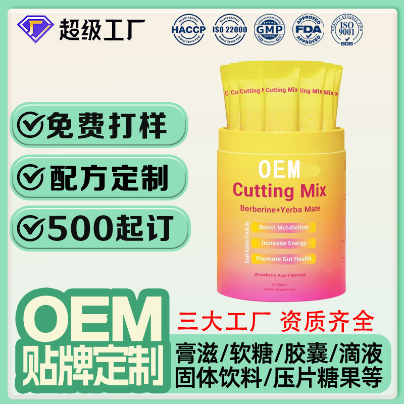 Cross-border TK Yerba Mate Tea Powder Packets, GLP-1 Mixed Powder, OEM Customization, Strawberry Chia Seed Solid Drink, OEM Manufacturing Cross-border TK Yerba Mate Tea Powder Packets, GLP-1 Mixed Powder, OEM Customization, Strawberry Chia Seed Solid Drink, OEM Manufacturing