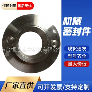 唐山水泵厂TSS系列 源头工厂直供规格丰富现货充足机械密封件