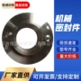唐山丰富源头系列密封件