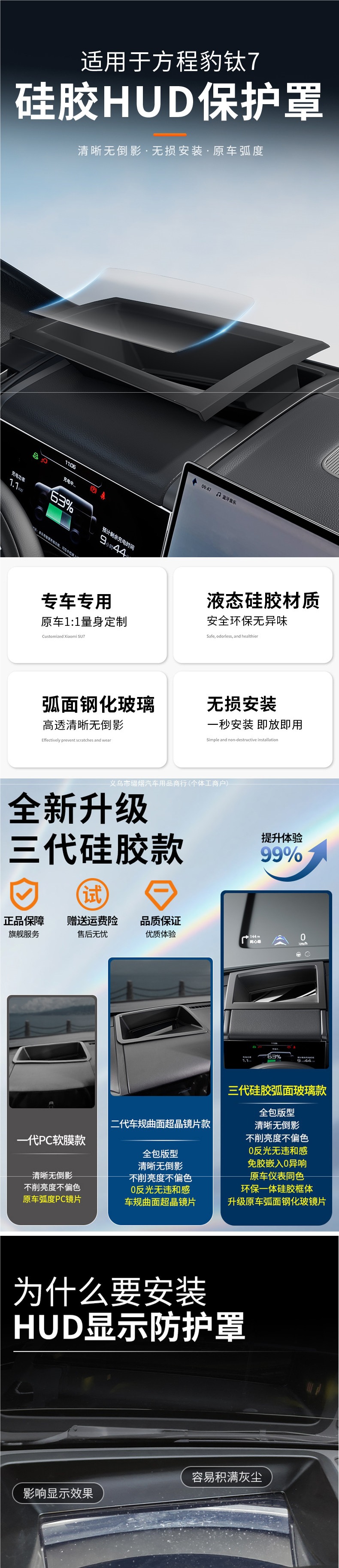Suitable for Fangchengbao Titanium 7 HUD protective cover frame, upgraded with black technology, HUD head-up display protective cover for in-car use
