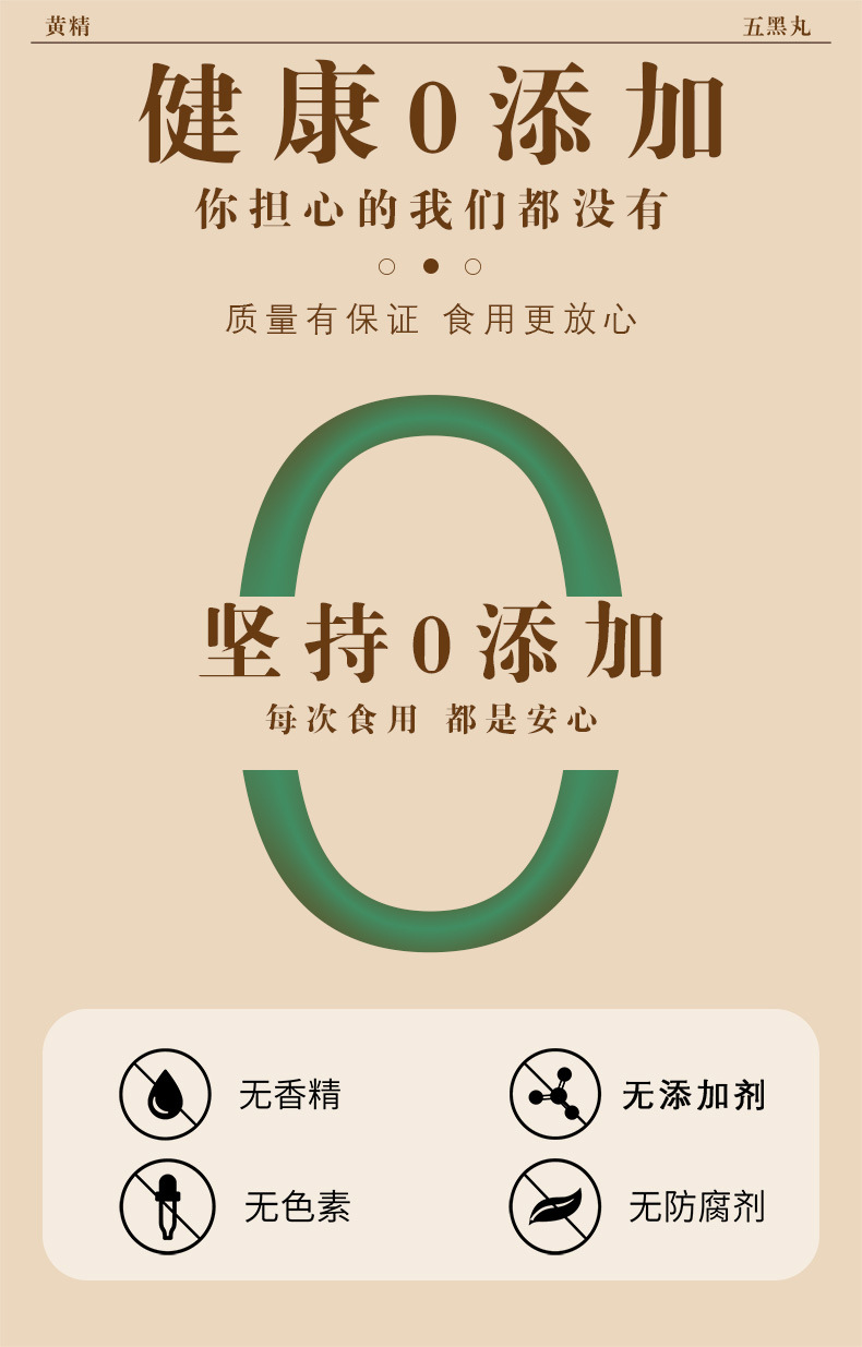 Five Black Herbal Balls (Huang Jing, Black Sesame & Mulberry) — Honey-Refined Wellness Pills quality and texture
