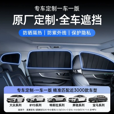 Sun shade Protection, Heat Insulation, Anti-Peeping