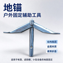 户外地锚铝合金螺旋大棚果园防风固定地锚加厚材质大棚种植配件