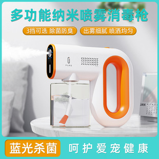 USB electric spray gun blue light disinfection gun pet household small sterilization sprayer alcohol atomization disinfection machine