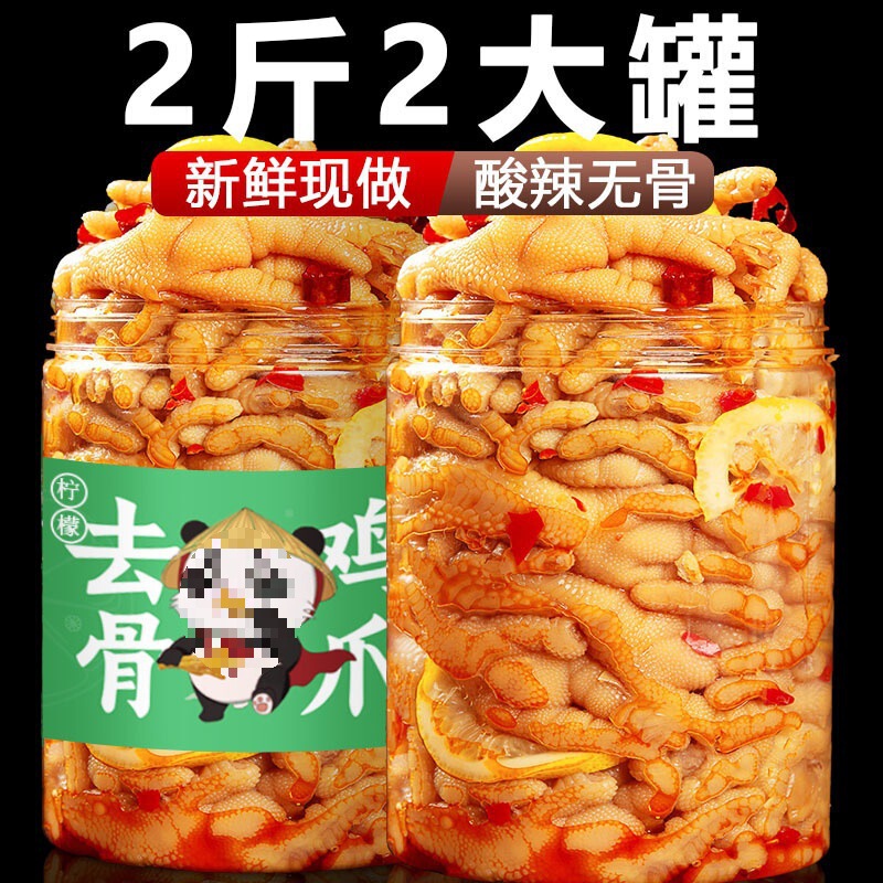 Boneless Chicken Feet with Lemon, Sour and Spicy, Canned, Popular Online, 1.0kg Packs, Boneless Pickled Chicken Feet, Ready-To-Eat Snack Boneless Chicken Feet with Lemon, Sour and Spicy, Canned, Popular Online, 1.0kg Packs, Boneless Pickled Chicken Feet, Ready-To-Eat Snack