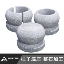 花岗岩柱子固定底座石头石墩子包木柱顶石装饰空心包裹柱墩鼓脚础