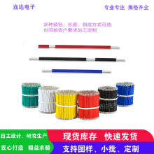 ���lUL����1007��Ӿ�28AWG����20mm-100mm�p�^��aPVC�þ����Ӿ�