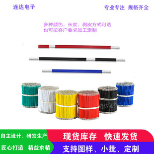 ���lUL����1007��Ӿ�28AWG����20mm-100mm�p�^��aPVC�þ����Ӿ�