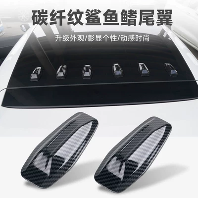 vehicle antenna, Fin Personalized Decorative Antenna Modification