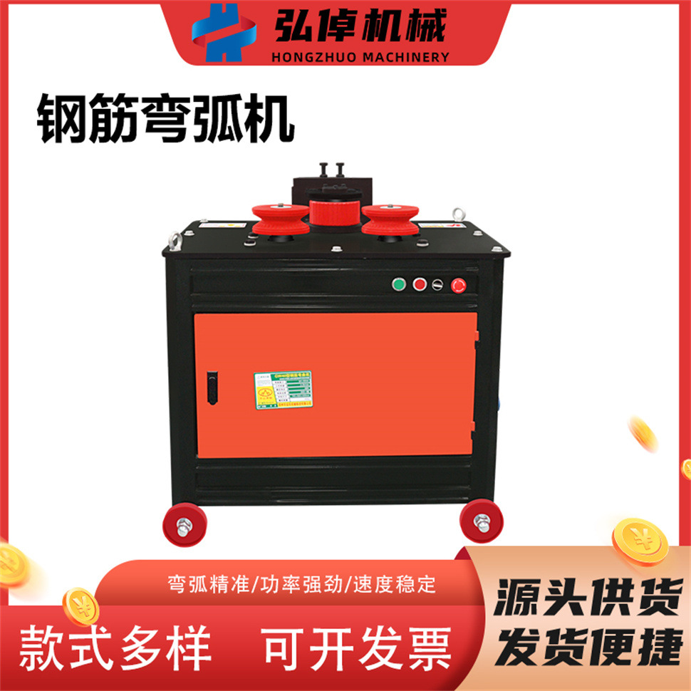 现货钢筋弯弧机建筑机械自动螺纹钢圆钢弯圈机GWH36型钢筋弯弧机