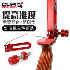 弓箭配件箭側墊後置箭台套裝廠家直供跨境用矯正箭支可調磁性箭台