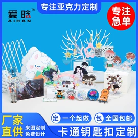 钥匙扣及钥匙扣配件;动漫明星摆件;动漫明星挂件