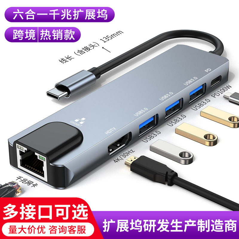 Cross-border multi-interface docking station type c hub3.0 hub usb splitter gigabit five-in-one docking station