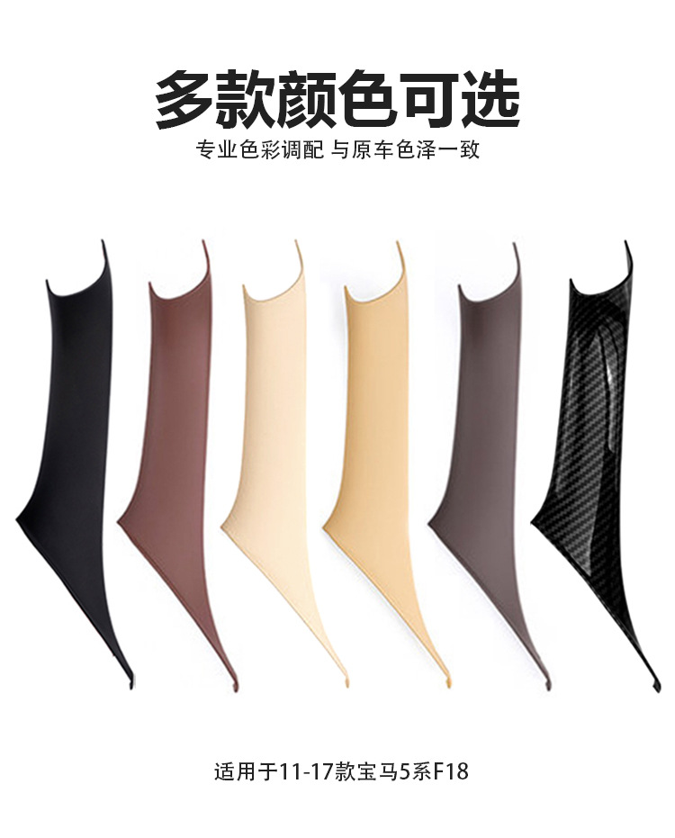 Applicable to BMW 5 Series F18 Door Inner Handle 520 523 528 525Li 530 Free Door Handle Protective Cover