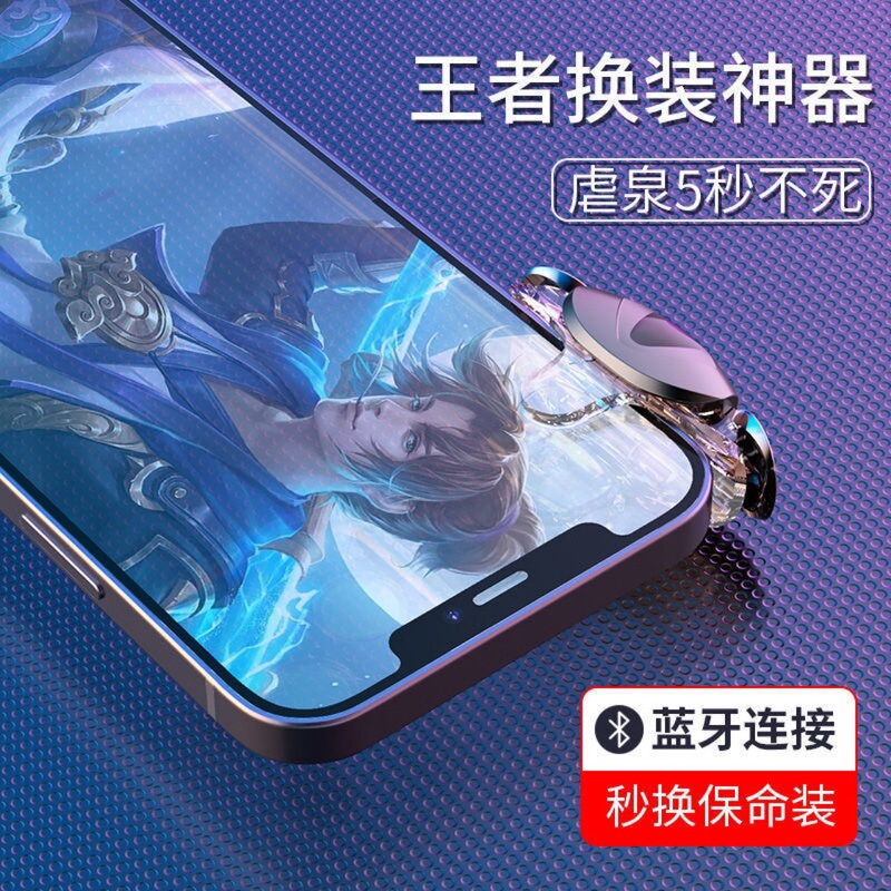 King Glory one-click dressing artifact for Apple Android mobile phone Universal Game anchor recommend button transparent King Glory one-click dressing artifact for Apple Android mobile phone Universal Game anchor recommend button transparent