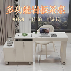 移動式伸縮回転岩板茶卓オフィスリビングバルコニー軽贅沢茶卓茶卓セット