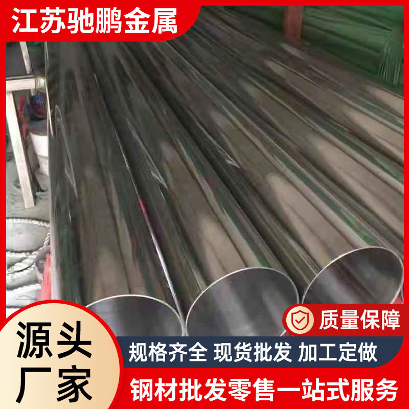 Manufacturers supply 304 Stainless steel Circular tube Capillary Industry Pipe Seamless Precise laser cutting