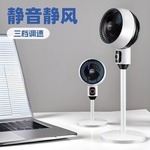 杨子空气循环扇家用静音摇头大风量立式落地扇智能语音遥控电风扇