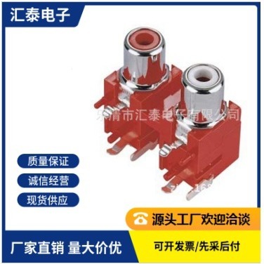 厂家供应  直销RCA-212莲花座音视频 AV同芯插座AV2-8.4-12A