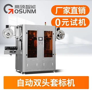 厂家定制 全自动圆瓶收缩机矿泉水饮料瓶套标酱瓶瓶装水双套标机