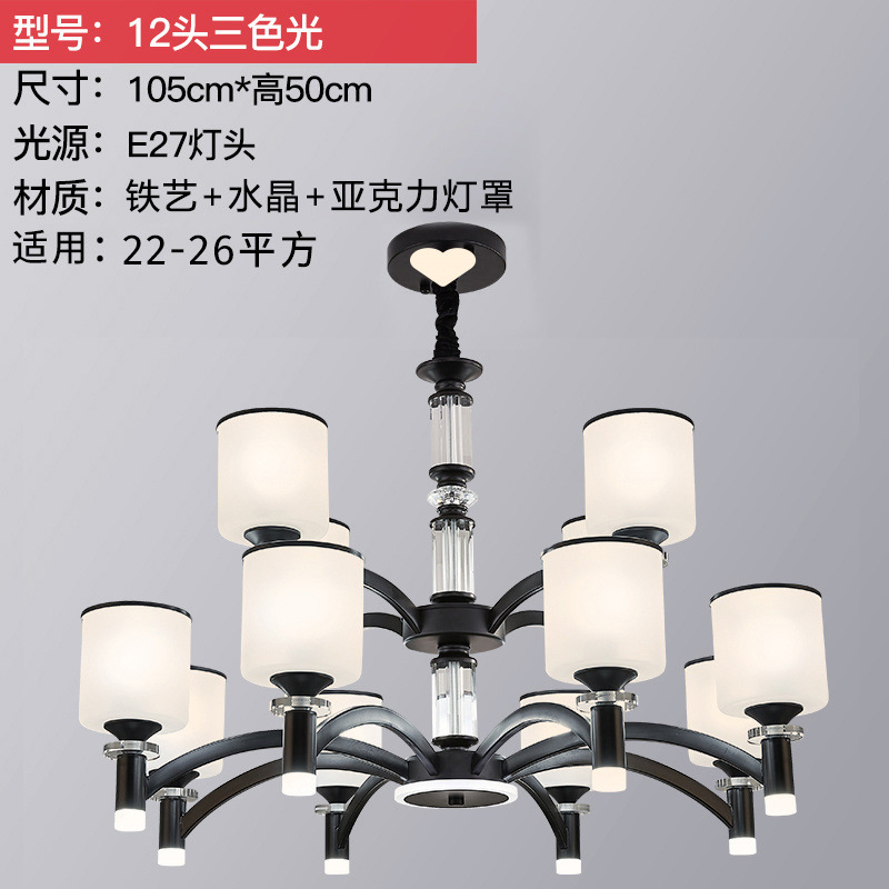 -눈을 보호하는 삼색 모기퇴치제 - 모던하고 가벼운 럭셔리 샹들리에 - 12헤드 -