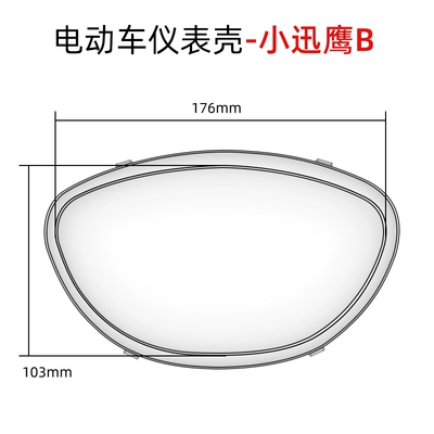 Motosiklet ləvazimatları və aksesuarları — Speedometer Transparent Protective Cover - yellow-25-models-xiaoxunying-b