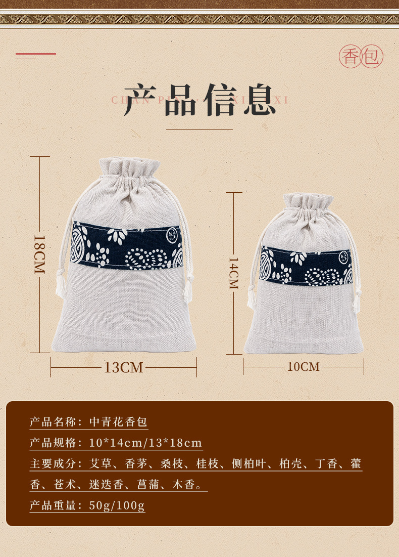 Mugwort Lemongrass Herbal Sachet Ai Cao Xiang Mao Fragrant Bag Dragon Boat Festival Hanging Pouch 50g in use